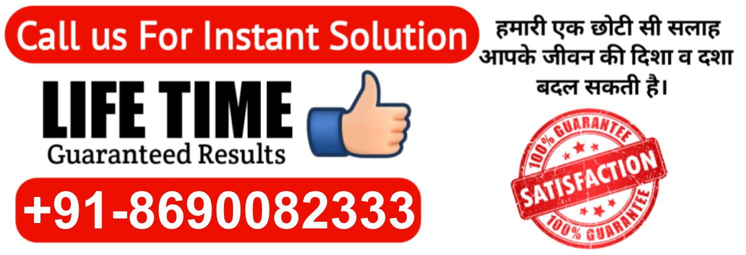  Astrologer Ramkishan  +91-8690082333